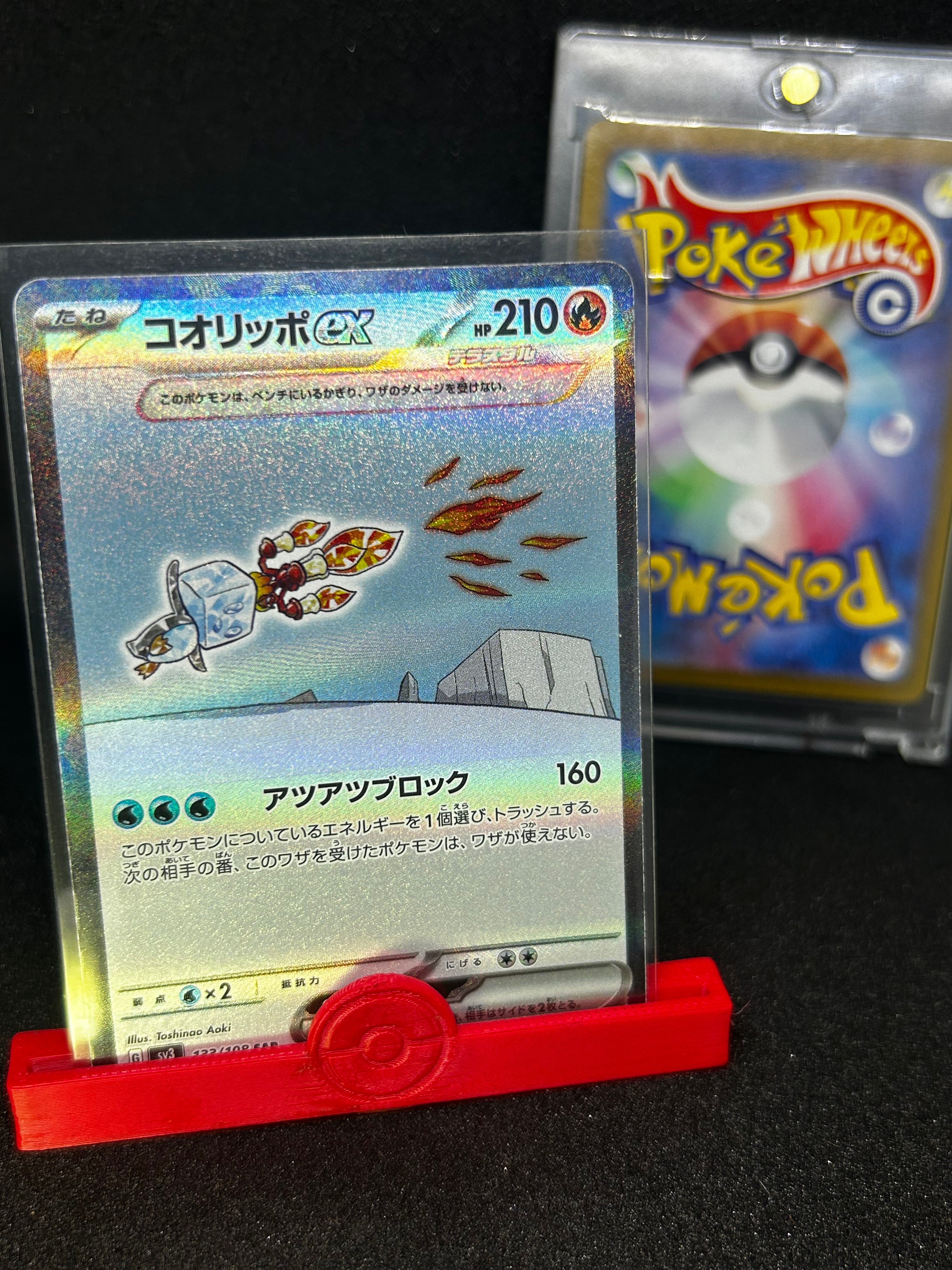 Eiscue ex (JP) Pokemon Card India