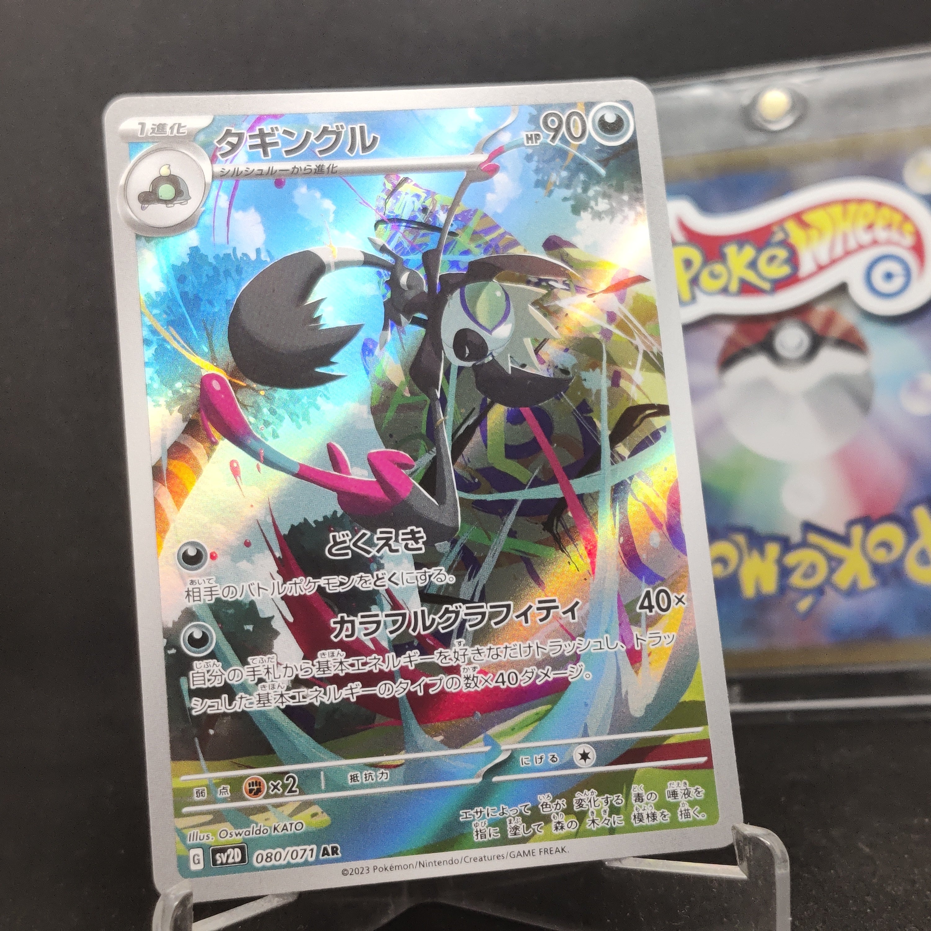 Grafaiai AR 080/071 sv2D Clay Burst (Japanese)