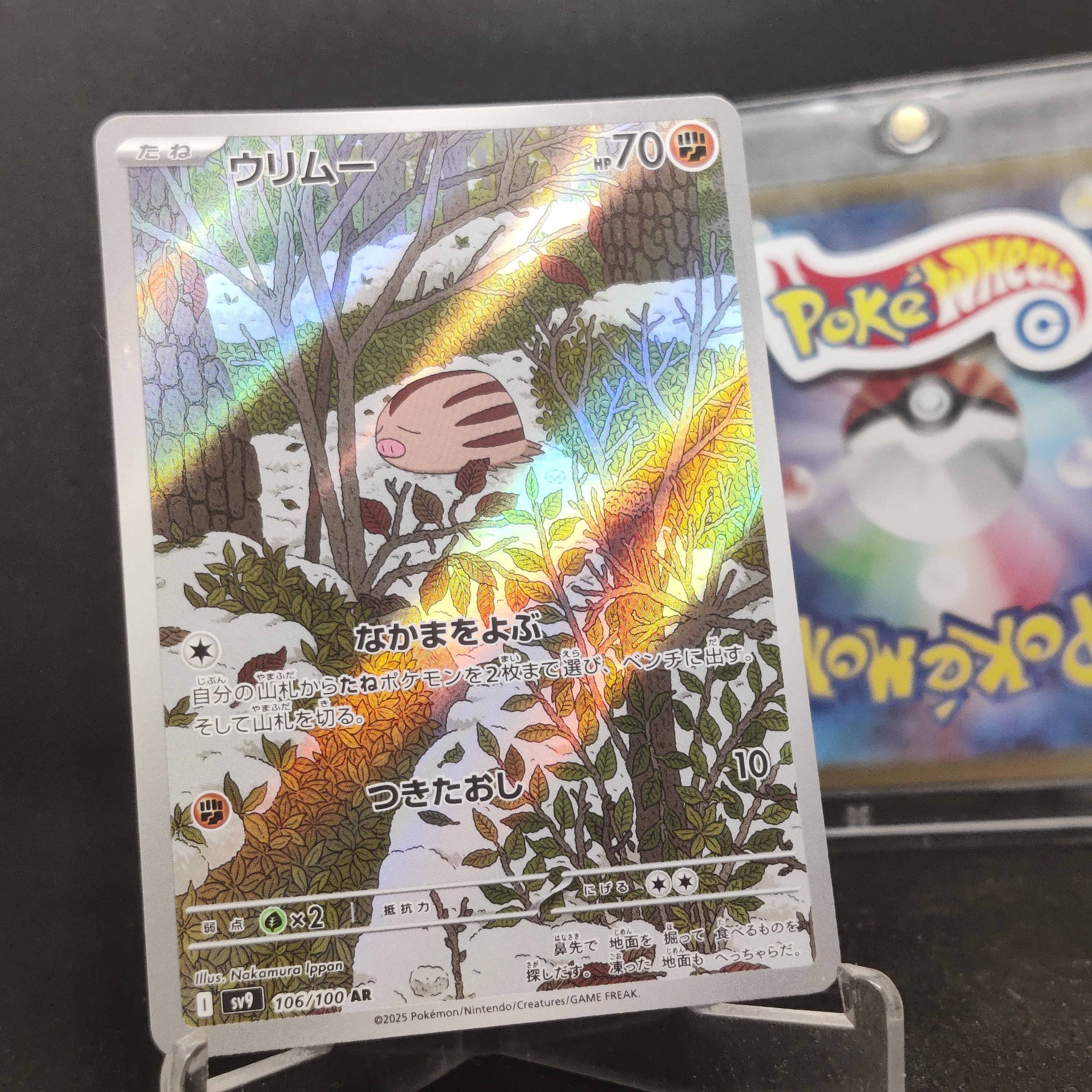 Swinub AR 106/100 sv9 Battle Partners (Japanese)