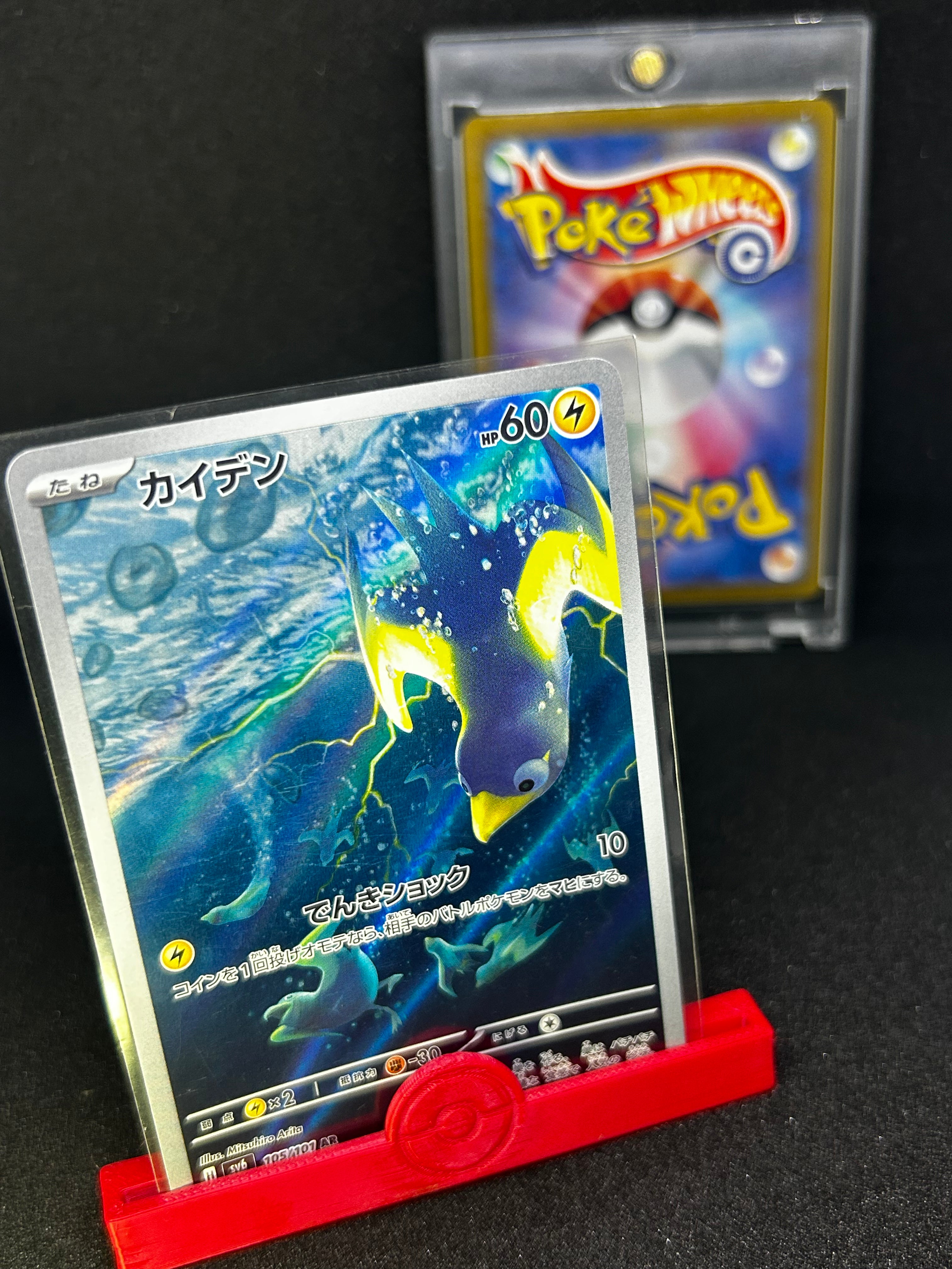 Wattrel (JP) Pokemon Card India
