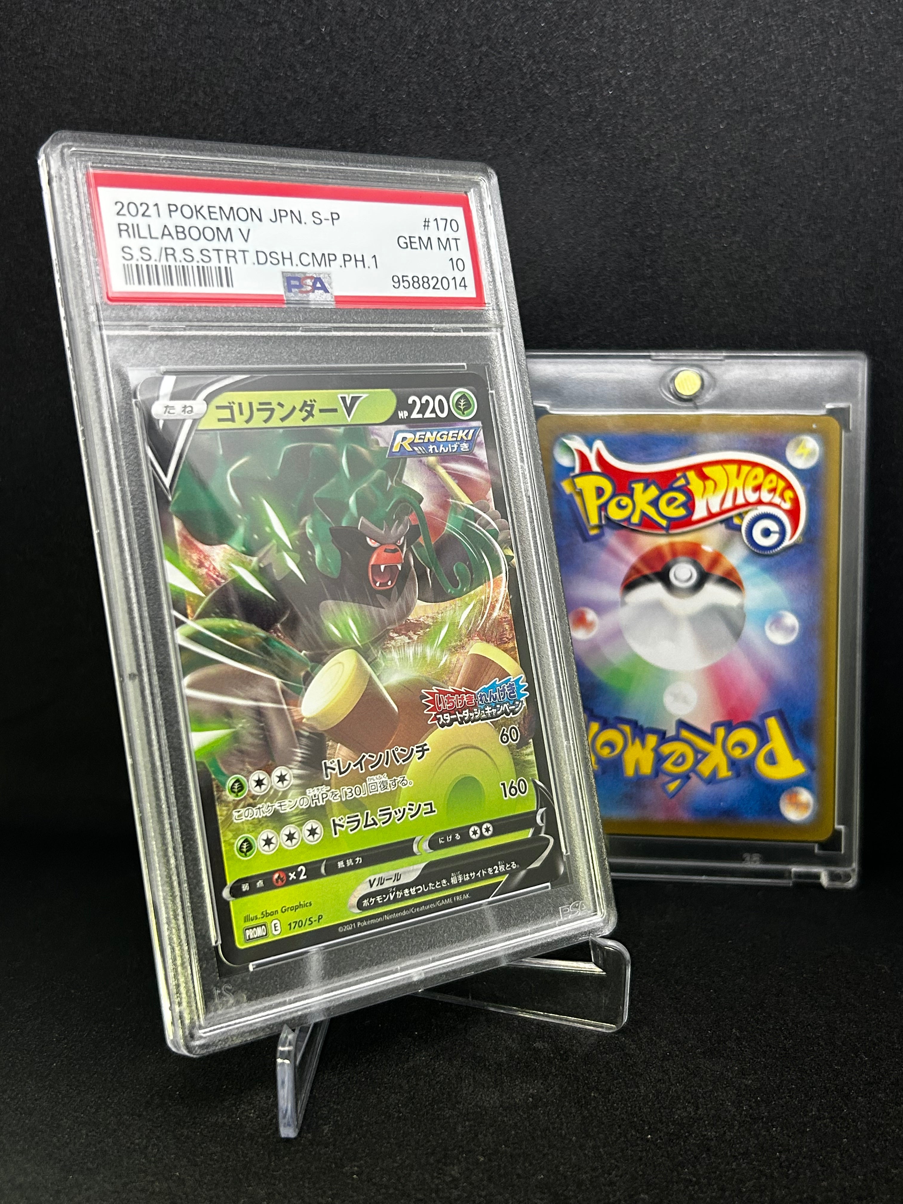 Rillaboom V (JP) PSA 10
