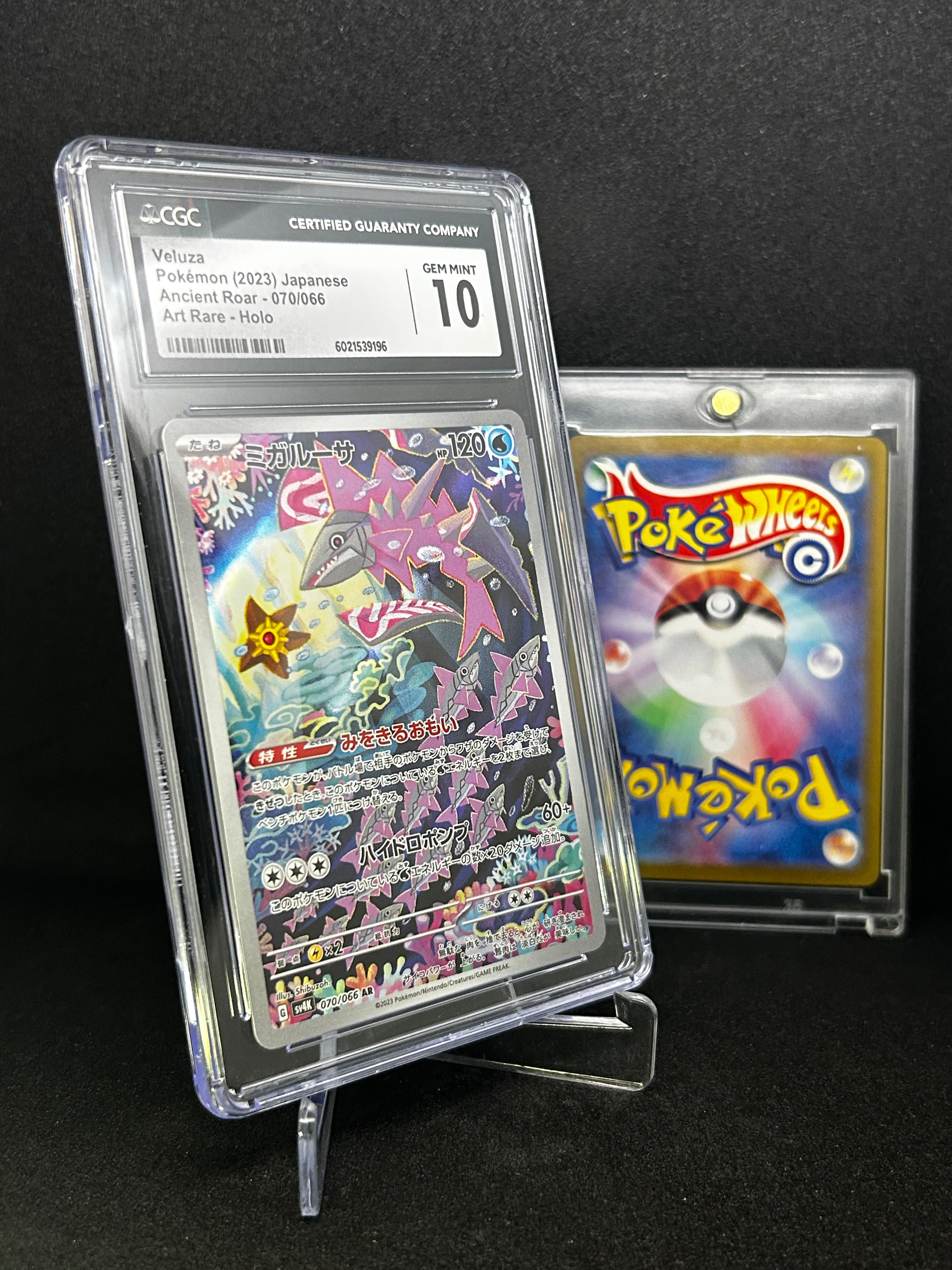 Veluza (JP) CGC 10