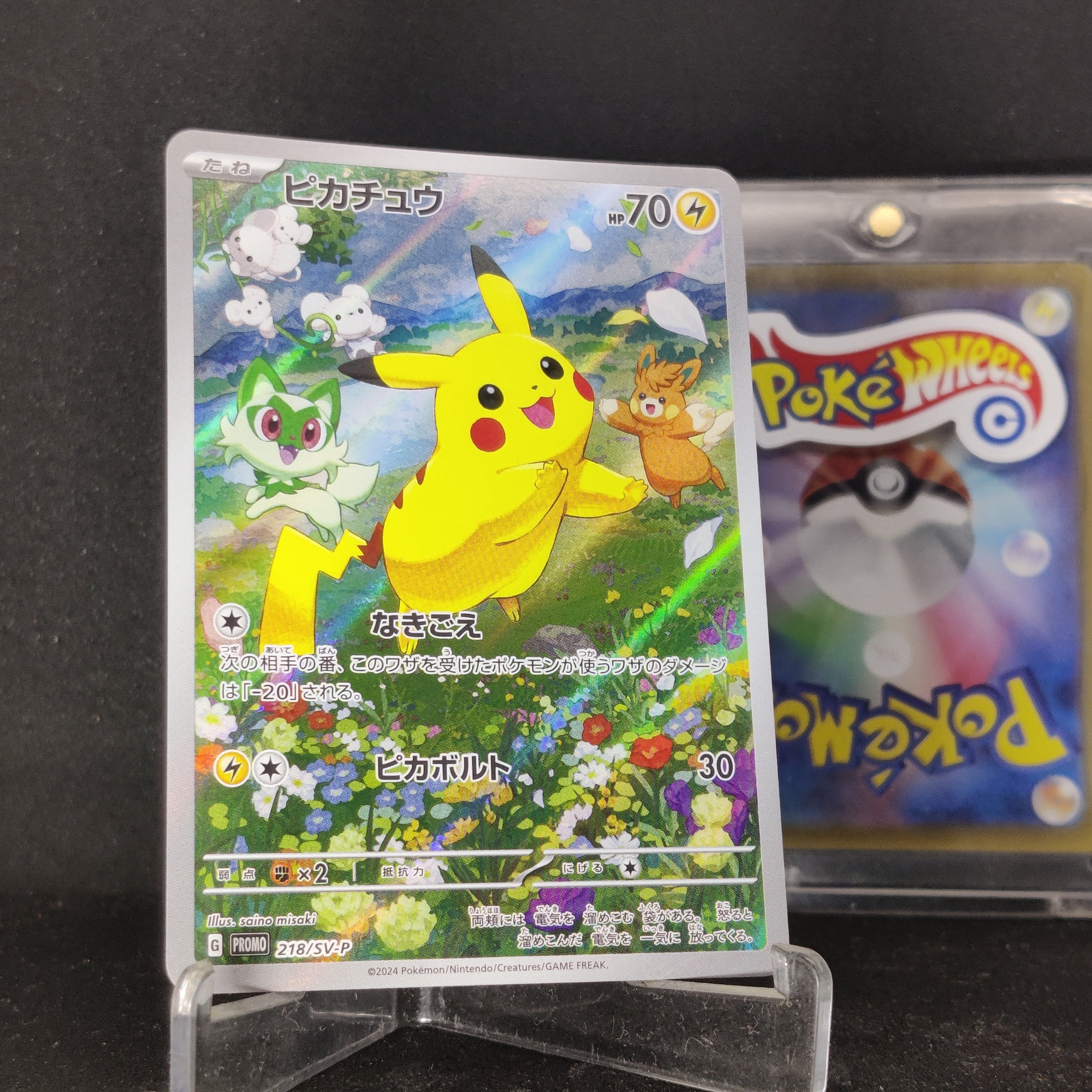 Pikachu PROMO 218/SV-P SV Promotional Cards (Japanese)