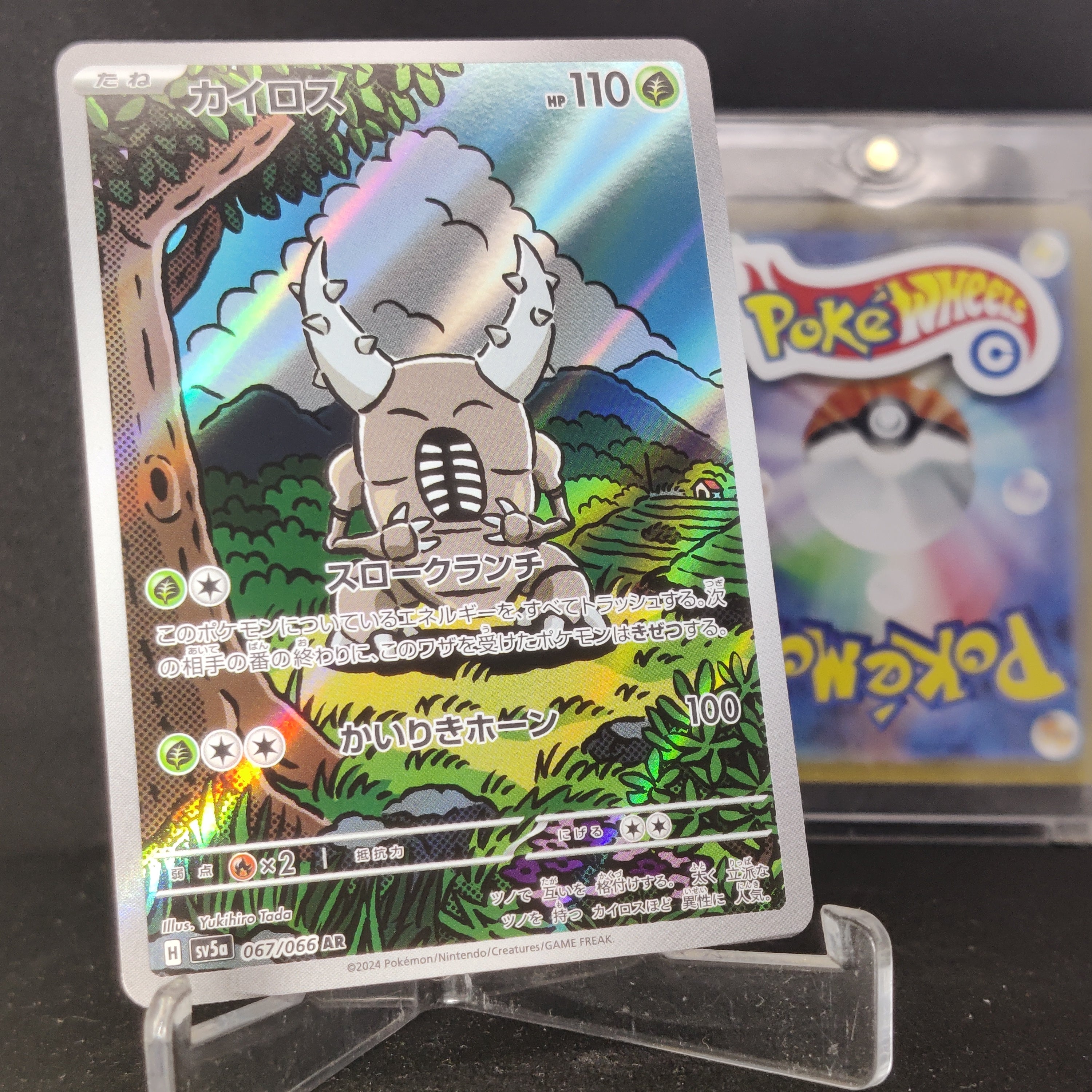 Pinsir AR 067/066 sv5a Crimson Haze (Japanese)