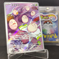 Exeggcute AR 065/064 sv7a Stellar Miracle (Japanese)