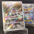 Mr. Mime AR 179/165 sv2a Pokemon Card 151 (Japanese)