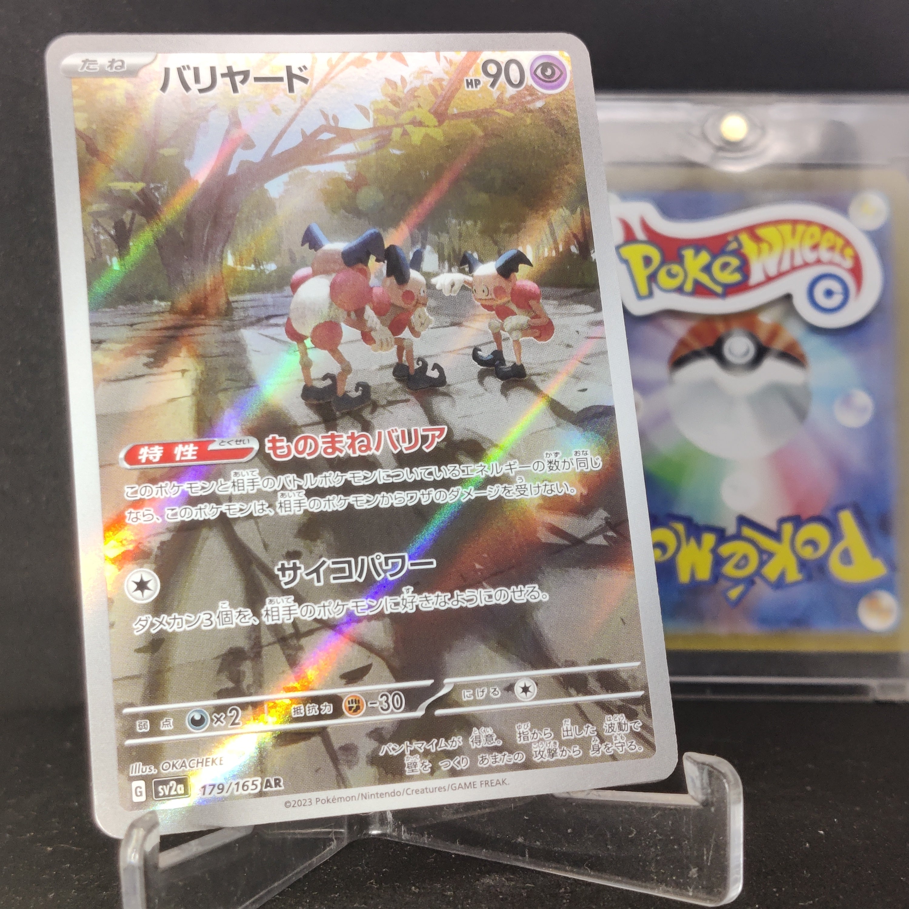 Mr. Mime AR 179/165 sv2a Pokemon Card 151 (Japanese)