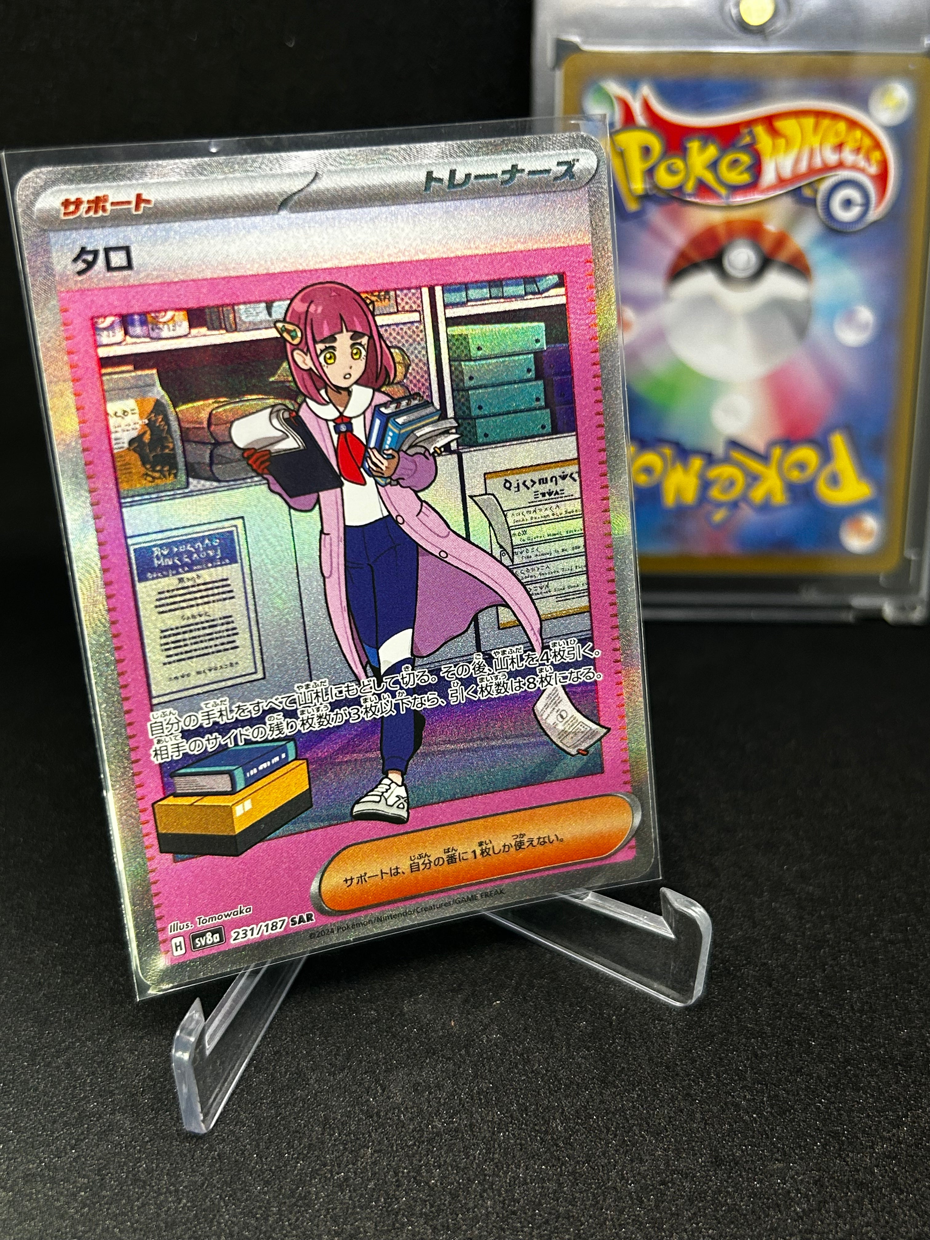 Lacey (JP)